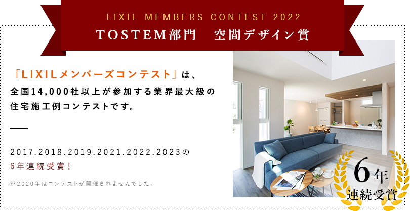 動線や収納に加えて 吹抜けや中二階など毎日の生活が 楽しくなる空間を設置！