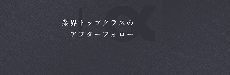 全棟に対応 耐震等級3×ZEH住宅仕様